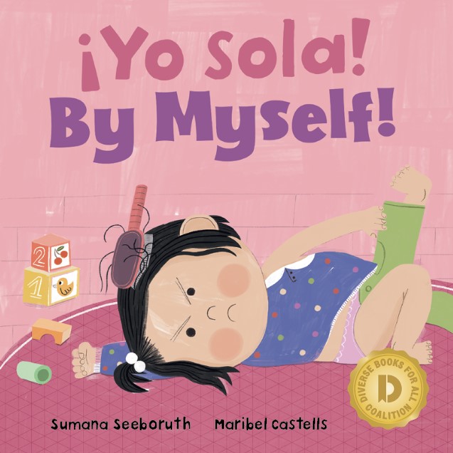 Feelings & Firsts: ¡Yo Sola! / By Myself! (Bilingual, Spanish/English) (Board Book) (Diverse Books for All Coalition Special Edition)